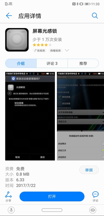 华为mate20x隔空解锁介绍 华为mate20x隔空解锁教程