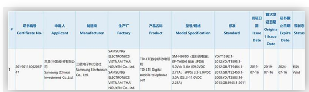 三星Note 10 Plus 搭45W快速充电，但只支持5G手机使用