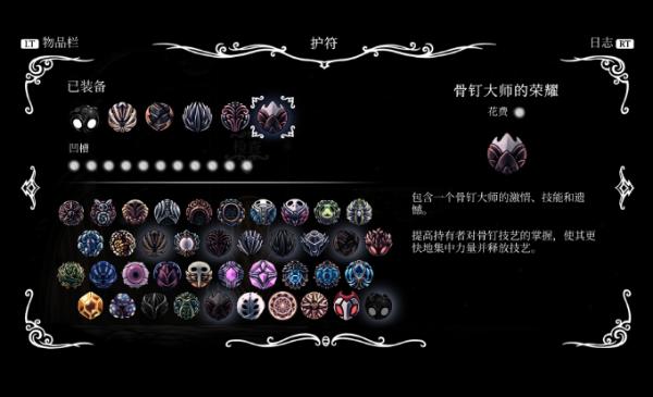Hollow Knight（空洞骑士）全成就达成指南