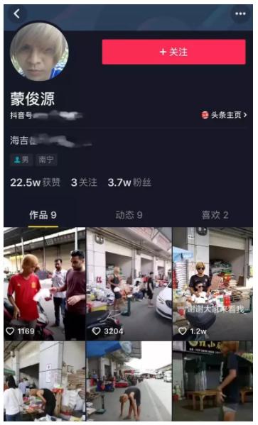 南宁罗志祥抖音号是多少 南宁罗志祥抖音账号是什么