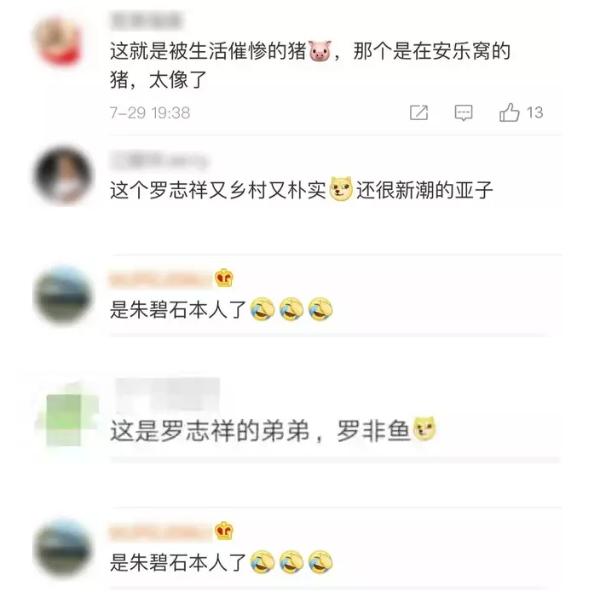 南宁罗志祥抖音号是多少 南宁罗志祥抖音账号是什么