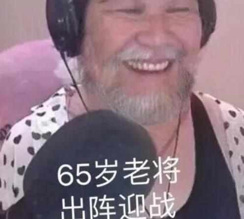 守护全世界最好的奶奶是什么梗？守护全世界最好的奶奶出处介绍！