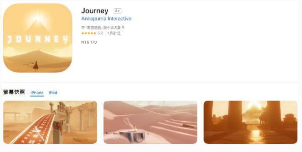 风之旅人(Journey)IOS版怎么下载-风之旅人有手机版吗