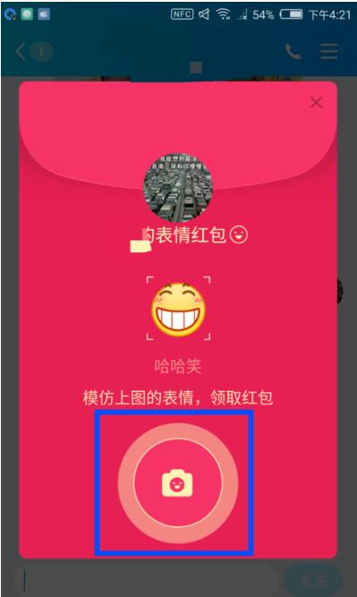 qq表情红包能不拍照领取吗？qq表情红包不拍照领取教程！