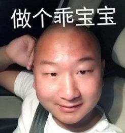 抖音传giao士是什么梗？传giao士出处介绍！