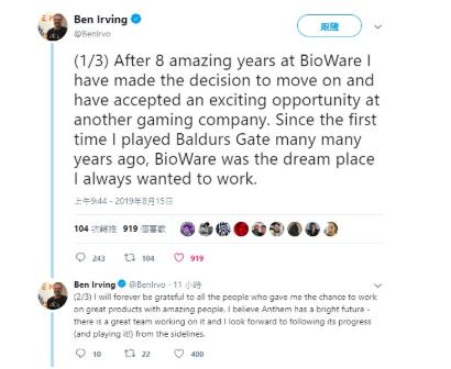 圣歌主要制作人离职，结束了在BioWare的8年职业生涯