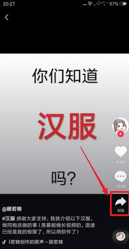 抖音自己拍的视频怎么删除水印？