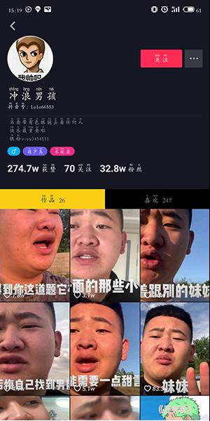 抖音臭妹妹是什么梗 男生喊臭妹妹是什么意思