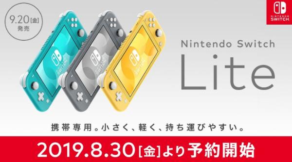 Nintendo Switch Lite本体强化版30日发售，强化了电池续电力