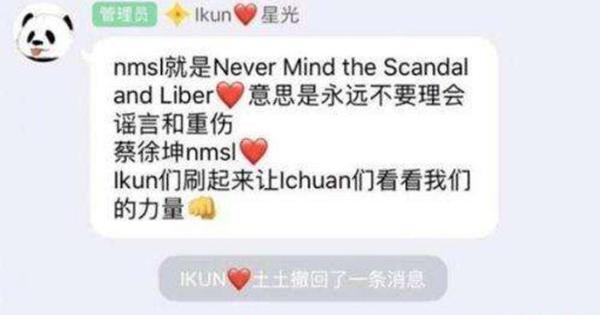 NM$L是什么梗 NM$L是什么意思