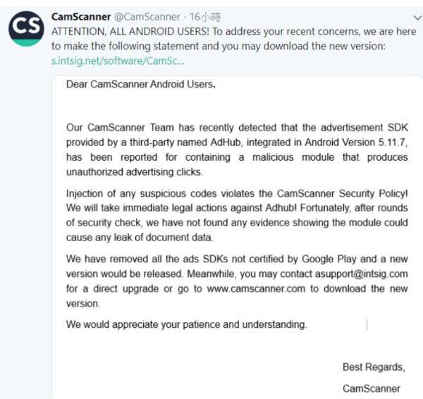 CamScanner软件惊爆暗藏木马病毒遭Google Play下架