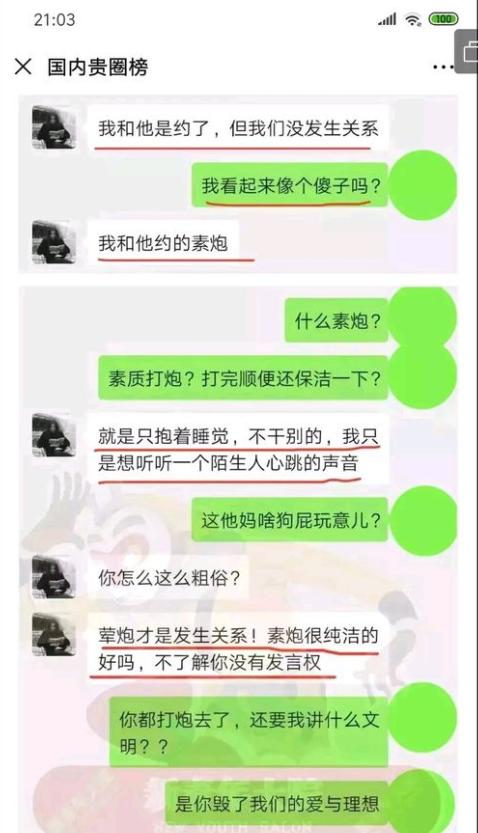 素炮是什么意思 素炮网络词语具体含义