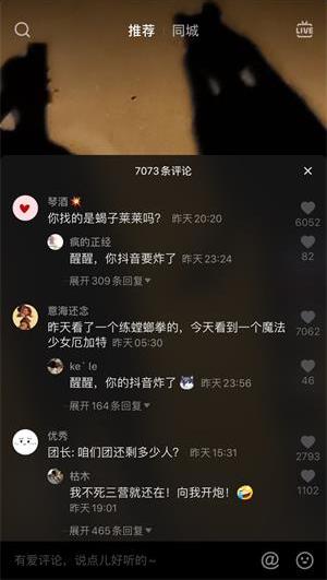 你抖音要炸了是什么意思网络用语