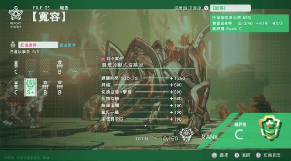 《星神链（Astral Chain）》10000分S+秘籍攻略分享