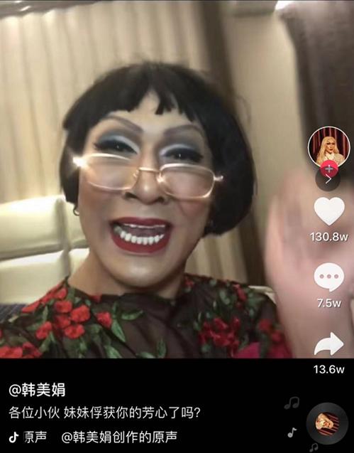 韩美娟语录合集 抖音韩美娟经典语录集锦