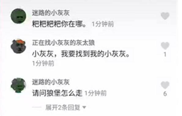 迷路的小灰灰是什么梗 迷路的小灰灰是什么意思