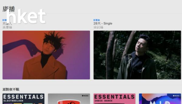 Apple Music推网页版测试可直接登入同步AC
