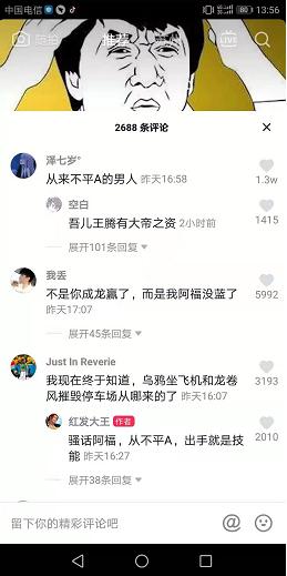 抖音吾儿王腾有大帝之姿是什么梗 吾儿王腾有大帝之姿网络用语含义