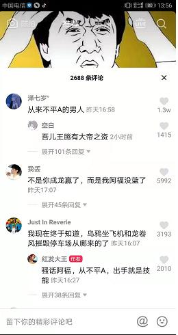 抖音吾儿王腾有大帝之姿是什么意思？吾儿王腾有大帝之姿网络用语含义！