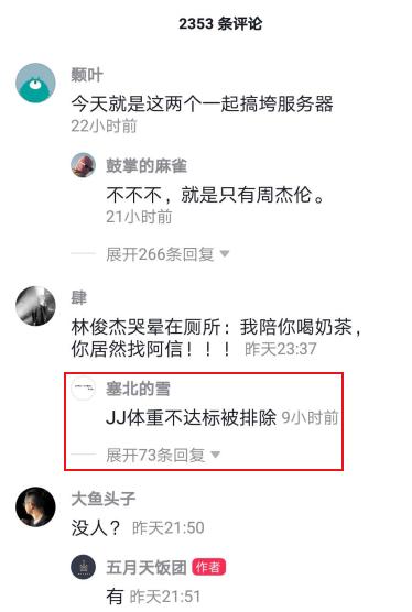 抖音林俊杰体重不达标是什么意思？林俊杰体重不达标网络用语含义！