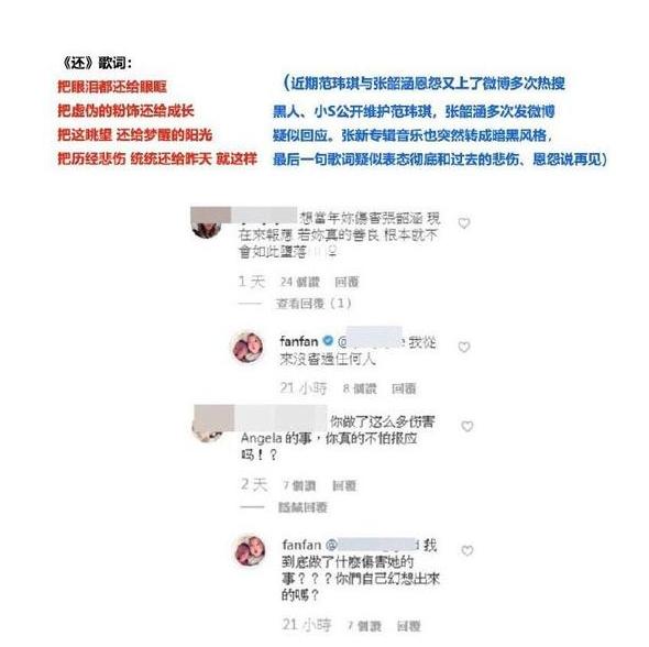 张韶涵新歌歌词是什么意思？为什么会上热搜？