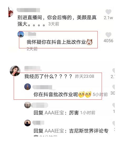 在抖音上批改作业是什么梗 在抖音上批改作业网络用语含义