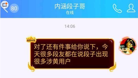 内涵段子224事件截图 内涵段子224事件图片百度云