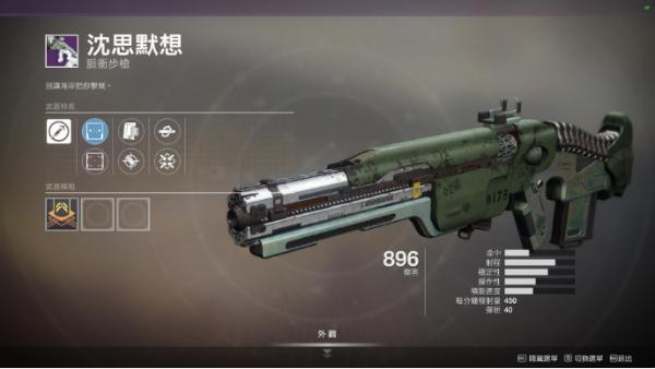 Destiny熔炉竞技场用那些武器比较好-Destiny熔炉竞技场主流武器概述