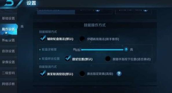 英雄联盟手游操作灵敏度设置教程[图文]