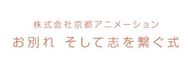 京都动画纵火案后续，受伤的27名员工重回工作岗位