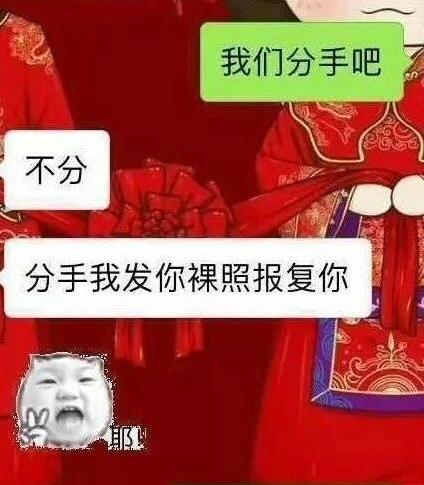 分手了对象是什么梗-网络具体释义介绍