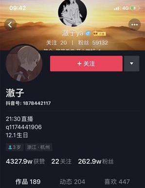 抖音澈子腿毛是什么意思