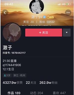 抖音澈子腿毛是什么梗-网络出处介绍