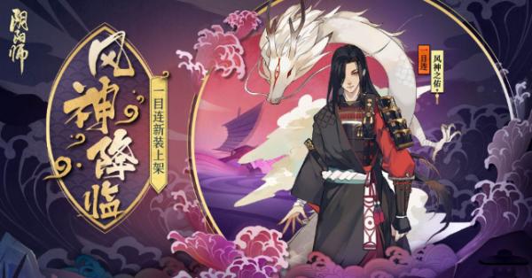 阴阳师友情点具体作用介绍