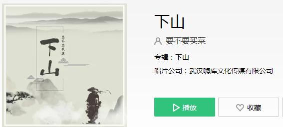 无论是炎夏或寒冬歌曲名称介绍