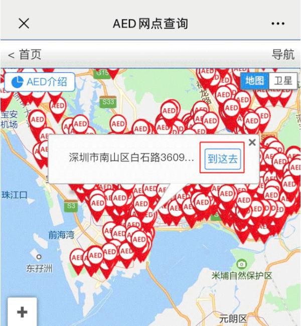 微信AED地图在什么地方 打开具体流程介绍