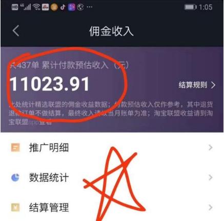 抖音橱窗佣金会被平台抽成多少