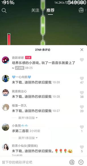 未下载迪丽热巴依然爱我是什么意思