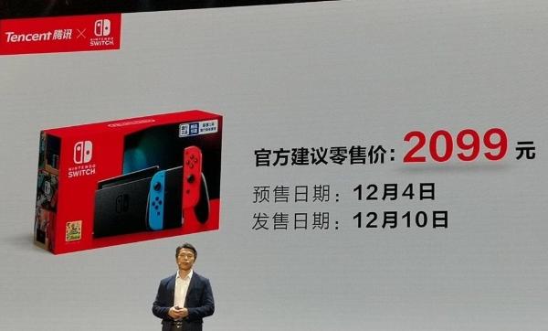 中国版Switch将于12/10开卖 首发仅1款游戏