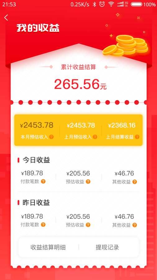 荟店安卓手机软件下载-荟店手机app下载地址v2.0