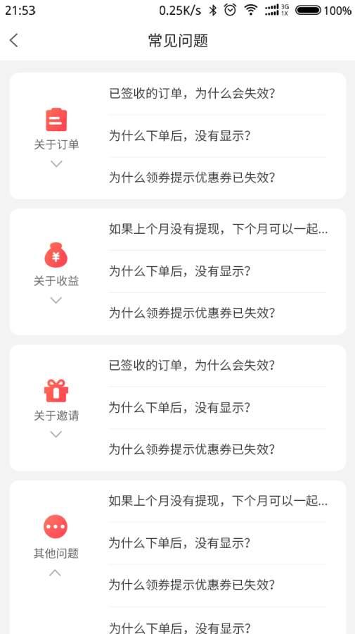 荟店安卓手机软件下载-荟店手机app下载地址v2.0