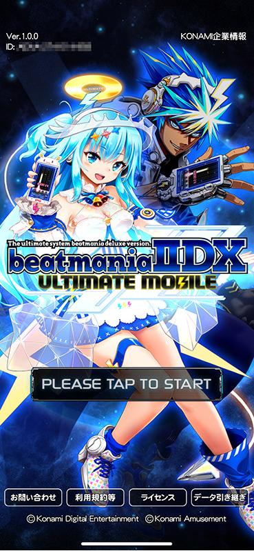 beatmania IIDX ULTIMATE MOBILE音乐节奏游戏汉化版下载