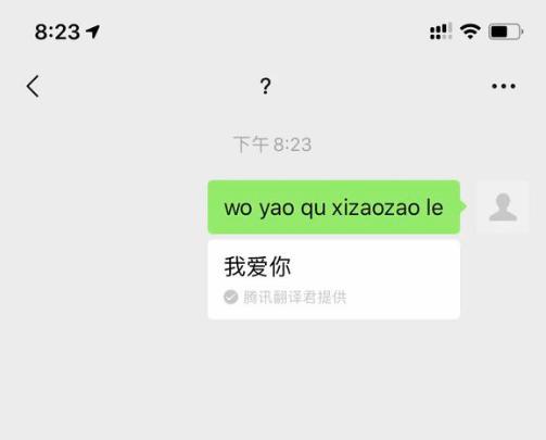 wo yao qu xizaozao le是什么意思-是哪个国家的语言