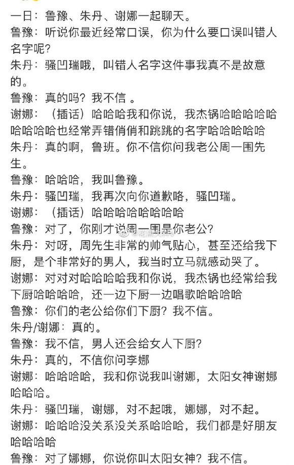 朱丹骚凹瑞是什么梗-网友纷纷表示笑惨