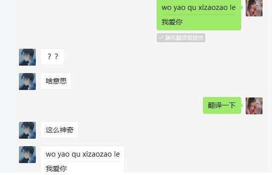 抖音wo yao qu xizaozao le意思介绍