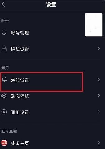 抖音应用内的消息提醒如何关闭