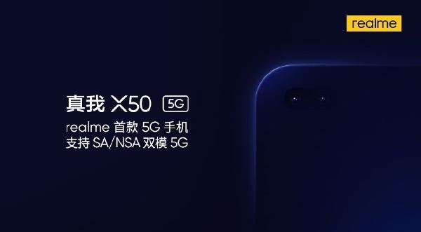 realme X50首款5G手机明年1月登场 将搭载骁龙765G可望成亮点