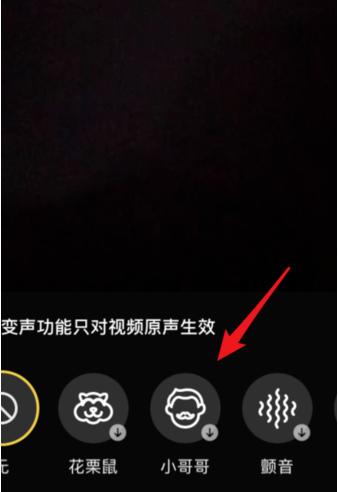 抖音视频怎么变声，不要原说话声音