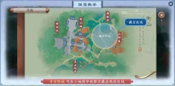 新笑傲江湖手游寻龙探宝任务完成攻略