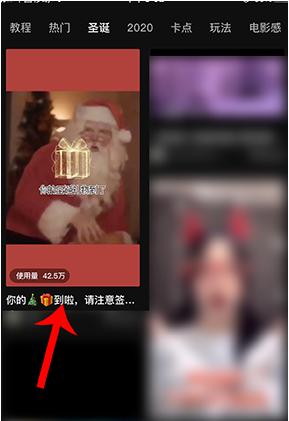 抖音你的圣诞礼物到了,请注意查收视频怎么拍